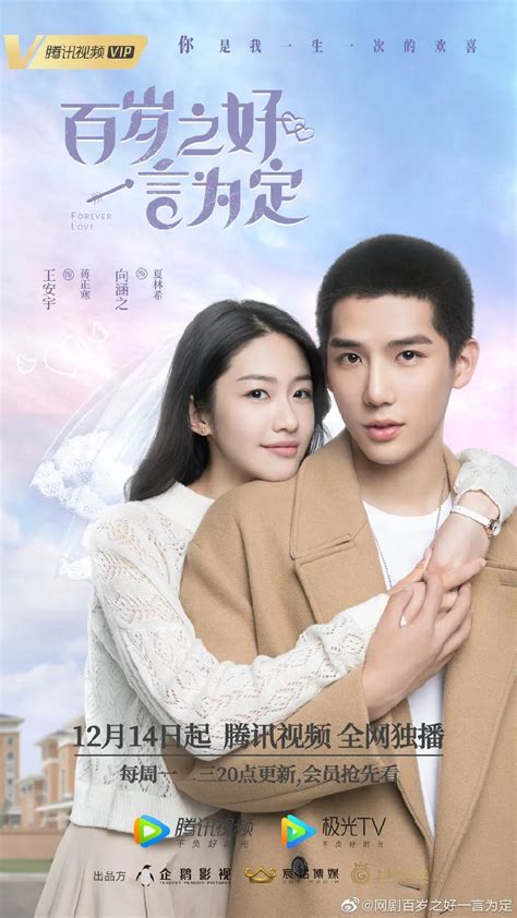 chinese drama 2016|forever love chinese drama 2016.